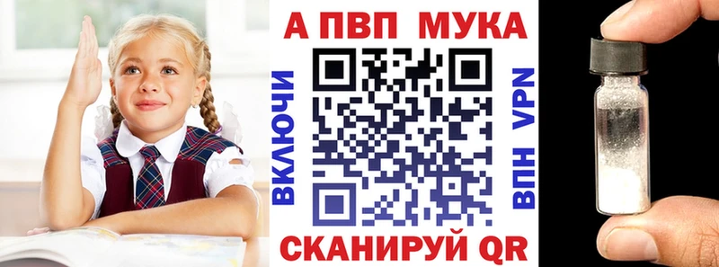 A-PVP VHQ  где найти   Ангарск 