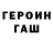 Героин гречка Karalieva Fatima