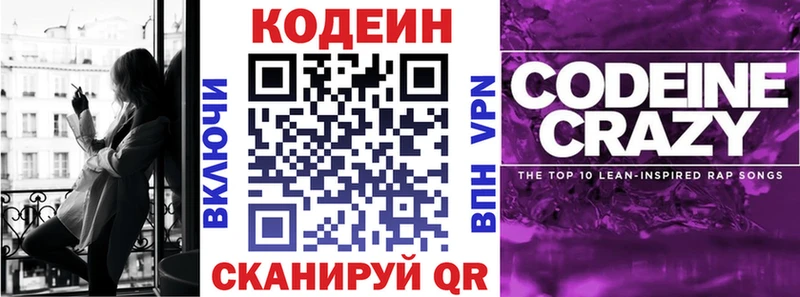kraken ссылки  Ангарск  Кодеиновый сироп Lean напиток Lean (лин) 