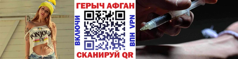 ГЕРОИН белый Ангарск