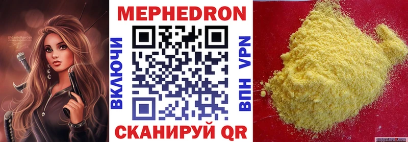 МЕФ мяу мяу  купить  сайты  Ангарск 