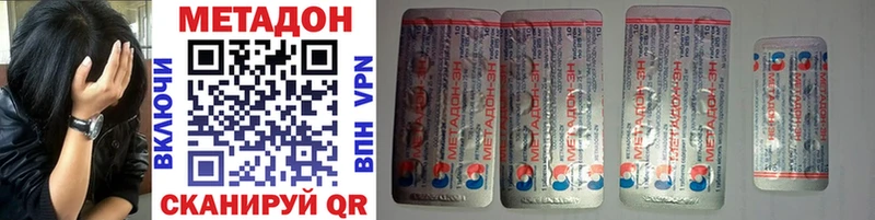 МЕТАДОН methadone  Ангарск 