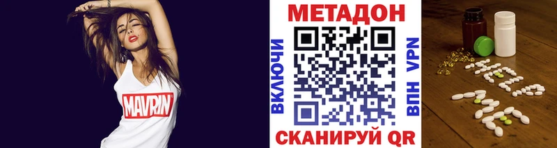 Метадон кристалл Ангарск